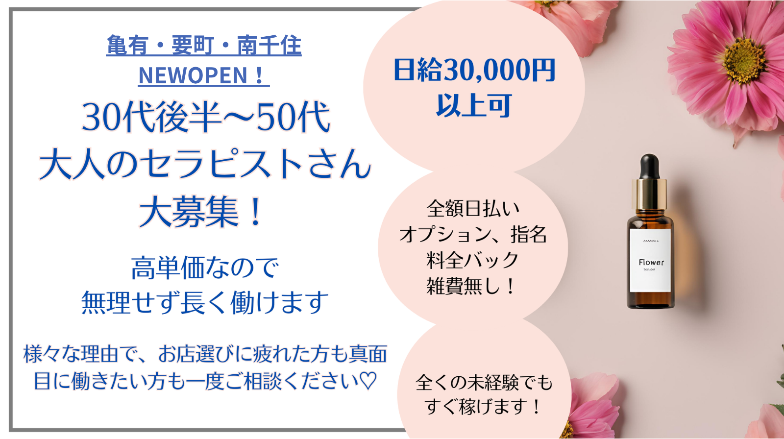 Aroma antique(アロマアンティーク)のバナー