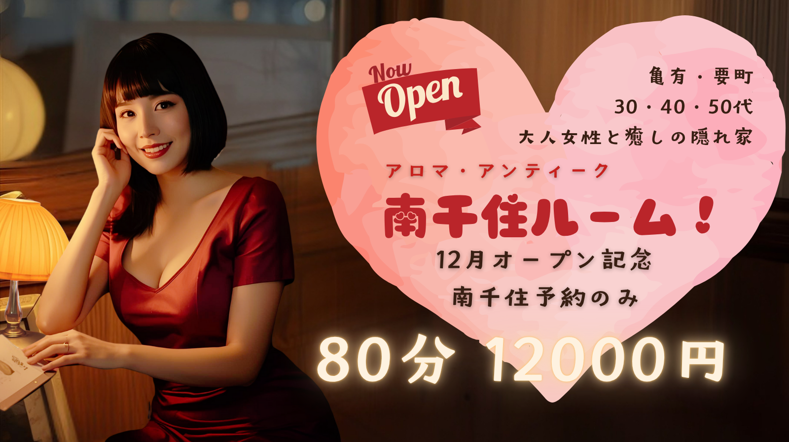 Aroma antique(アロマアンティーク)のバナー