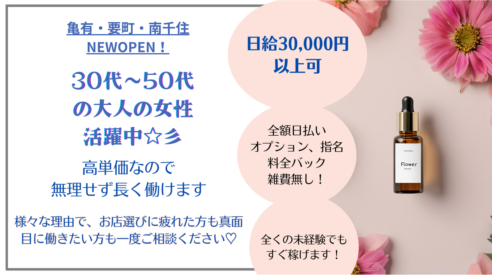 Aroma antique(アロマアンティーク)のバナー