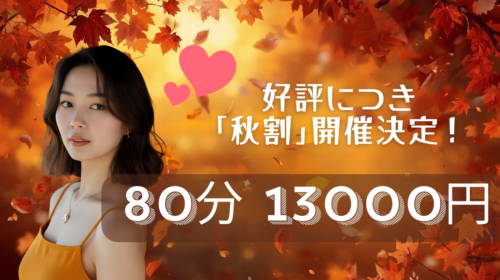 Aroma antique(アロマアンティーク)のバナー